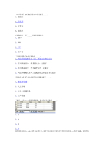 信息技术2013小题考试题