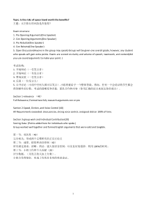 太空旅行英语作文-雅思-大学