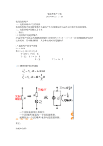 电阻热噪声计算