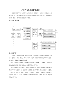 企划部管理制度