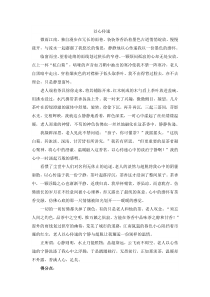 中考作文满分例文及解析点评