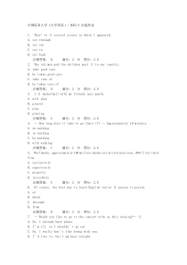 中国医科大学《大学英语1(本科)》在线作业