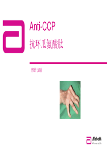 Anti-CCP-customer-presentation-Chinese1