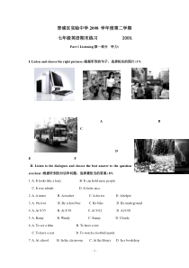 上海市七年级下学期期末英语试卷(含听力材料和答案)