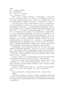 美国总统轮船公司案