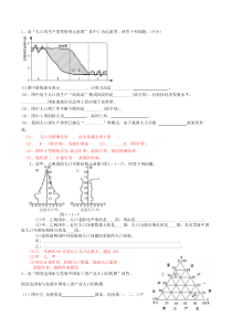 高中地理必修2期中考试综合题专题训练(1--3章-人教版-含答案)