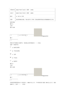 交大统计学2作业