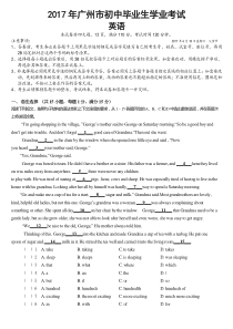 2017年广州市中考英语真题试卷