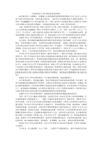 当前加强对大学生国防教育的重要性