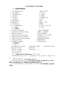 人教版五年级下册英语知识点整理