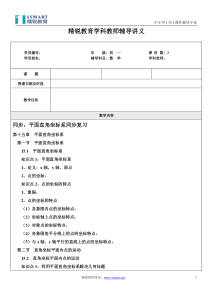 上海市七年级数学下学期期末考试