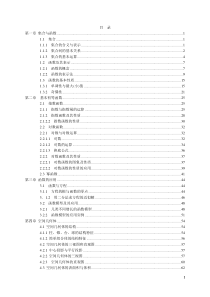 高中数学一本通