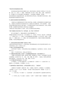 上海体育学院运动解剖复习资料课稿