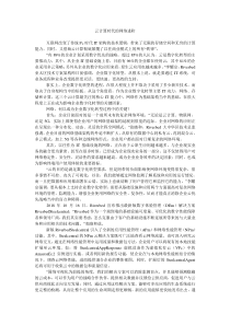 云计算时代的网络进阶