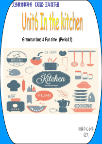 牛津译林5Bunit6-In-the-kitchen-grammar