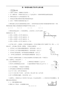 高中物理必修2机械能守恒定律单元测试题