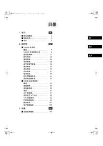 2009广州丰田汉兰达新车特征手册