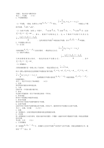 初中数学--统计初步与概率初步专题知识总结