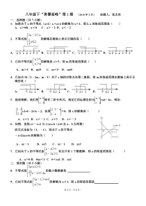 北师大版八年级下数学培优提高习题