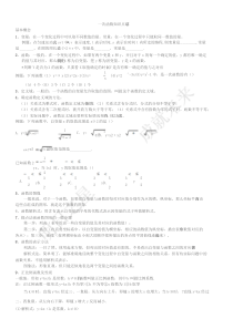 初二数学一次函数知识点总结