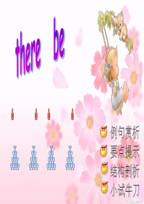 there-be句型ppt