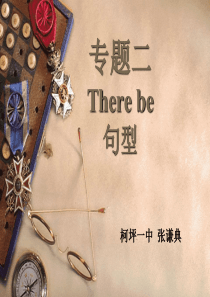 英语There-be-句型讲解ppt课件