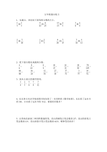 五年级下册数学-通分练习--人教版