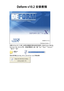 Deform-v10.2安装教程