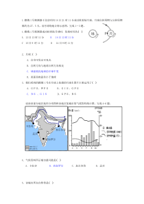 教师招聘考试真题!-地理+答案(天津)