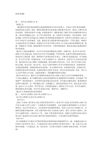 中学语文教师研修日志4篇