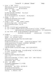 新概念第一册51课笔记内容