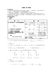 函数复习教学设计-通用〔优秀篇〕