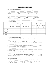 小升初英语语法总汇练习题