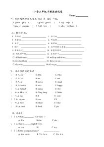 苏教版小学三年级下册英语试卷