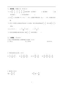 小学五年级下册数学试卷(人教版附答案)