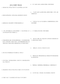 北师大五年级数学下册练习题(课本)