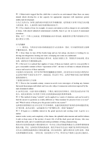 考研英语长句翻译参考资料2