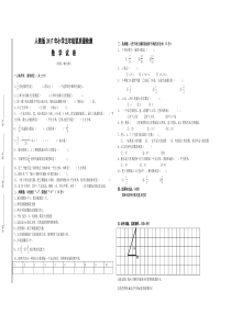 人教版小学五年级下册数学期末考试卷