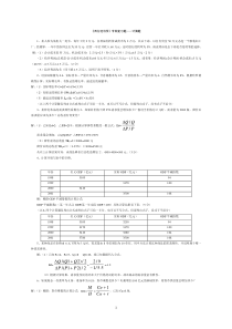 2014年电大《西方经济学》期末复习—计算题