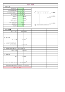 地下室底板整体抗浮计算Excel