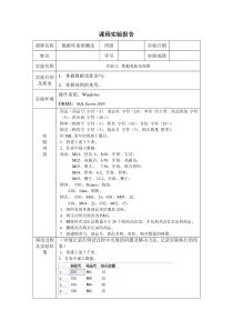 实验2-数据更新及视图