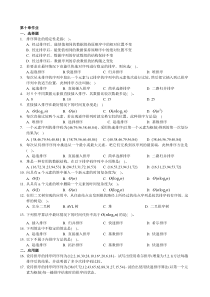 第10章作业