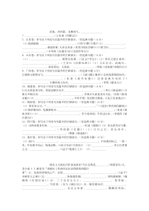 教师编制常考的古诗词默写