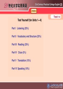 21世纪大学实用英语第3册Test-Yourself(U1-4)