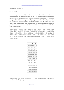 自动机理论、语言和计算导论课后习题答案(中文版)