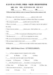 人教版高一英语必修-必修3-Unit4-Astronomy-the-science-of-the-s