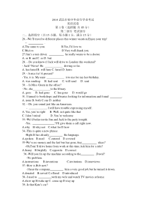 2014武汉市中考英语试卷WORD版