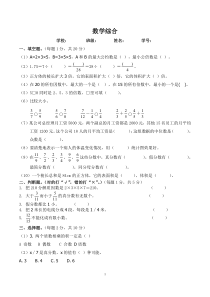 人教版2019年五年级下册数学期末试卷及答案