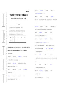 电子商务试题2及答案