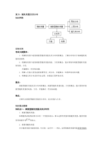 高考总复习-随机变量及其分布